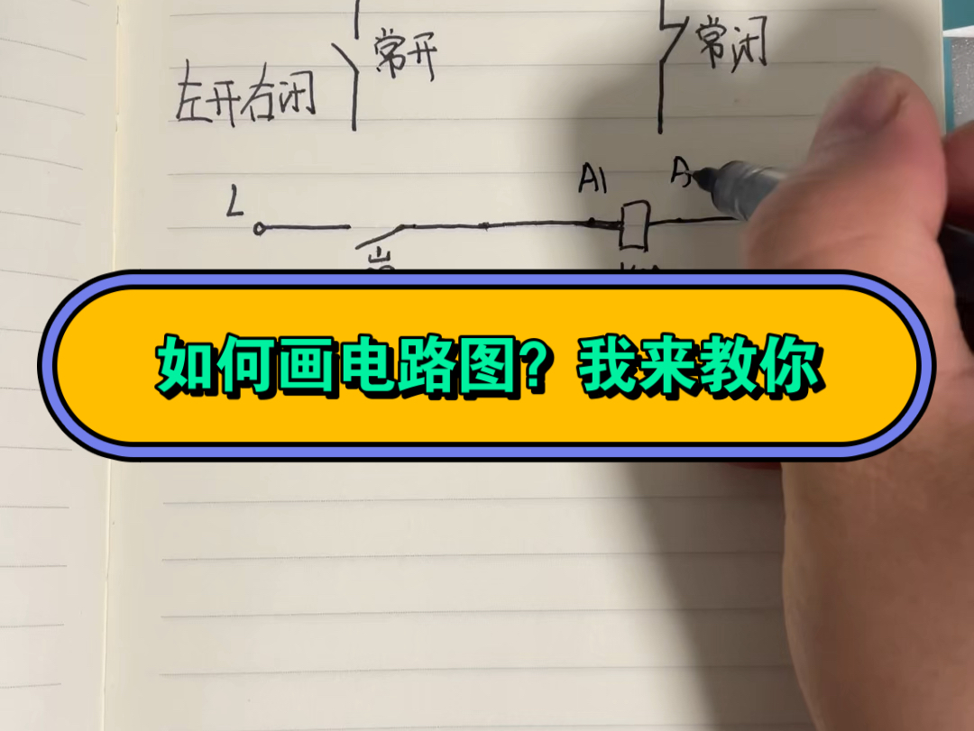 电路图并不难,一看就会