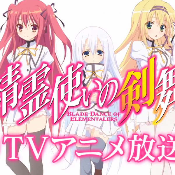 魔法戦争、精霊使いの剣舞 魔法戦争、精霊使いの剣舞