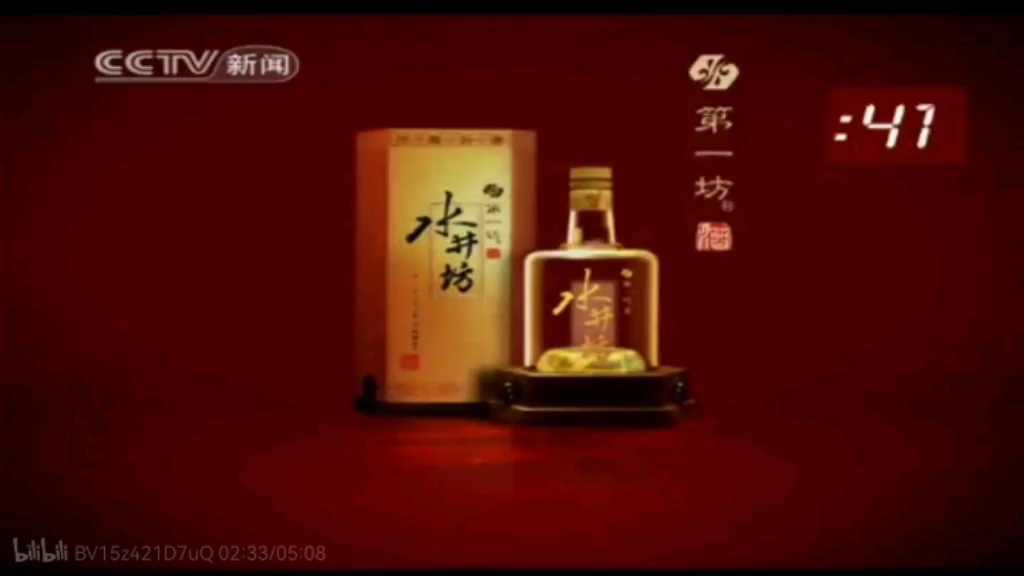 仰韶彩陶坊酒价格表图片