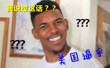 【美国知乎】哪些事实显得美国人很无知?丢人了我的国!哔哩哔哩bilibili