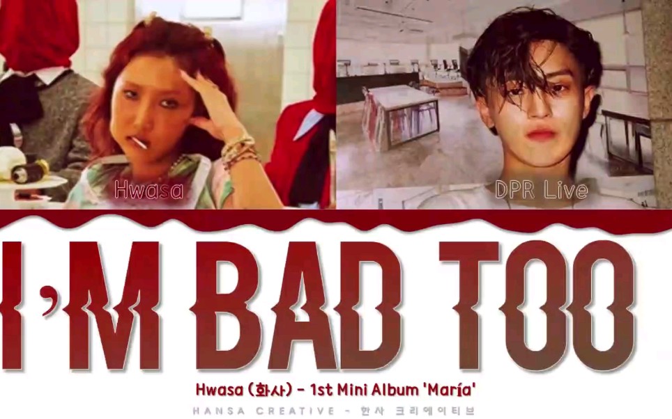 【华莎】华莎《I'm bad too》字幕版公开哔哩哔哩bilibili