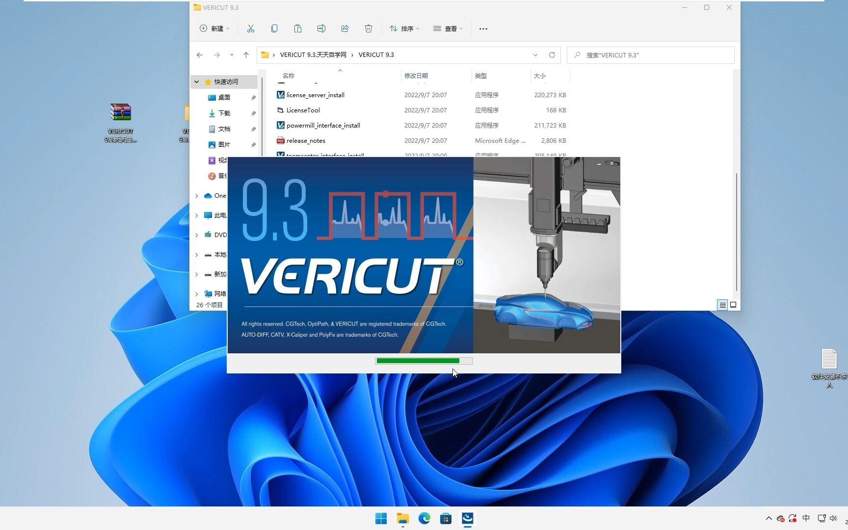VERICUT 9.3安装教程,最强数控仿真软件哔哩哔哩bilibili