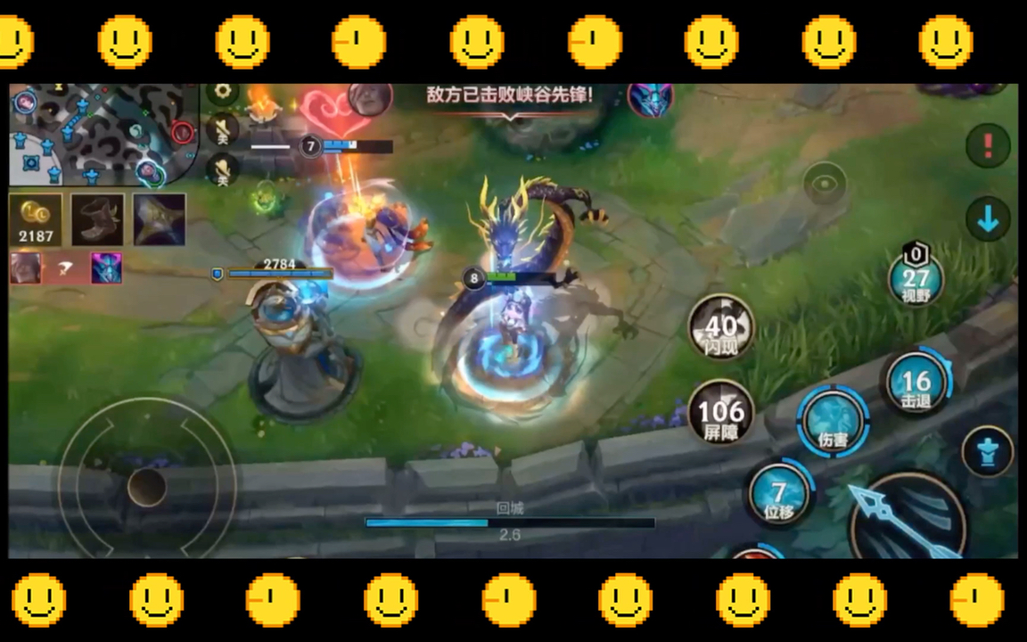 【英雄联盟手游】屏障9