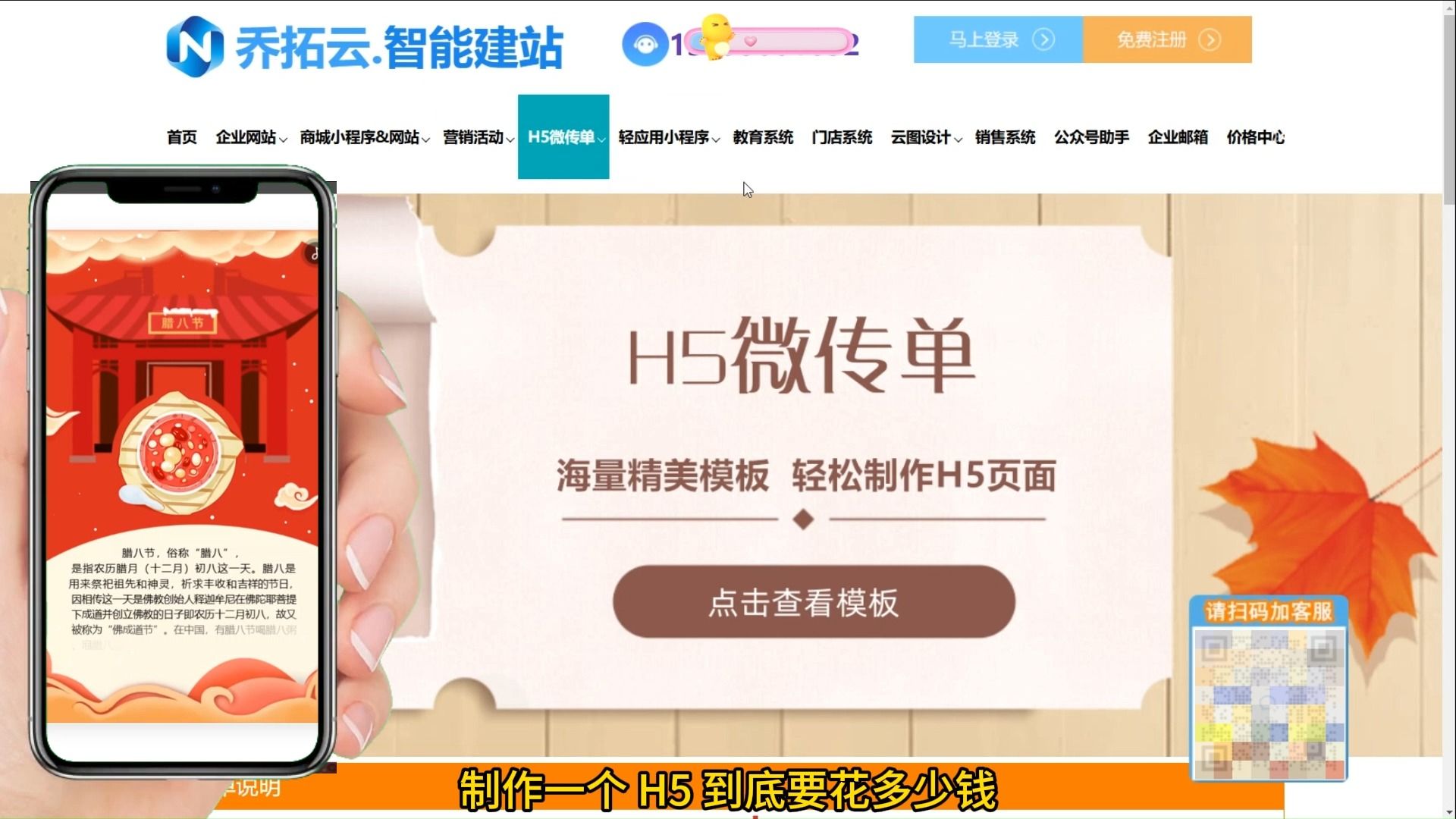 H5页面制作多少钱,免费到付费的全攻略
