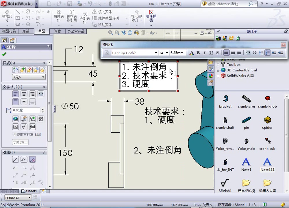 SolidWorks 高级教程哔哩哔哩bilibili