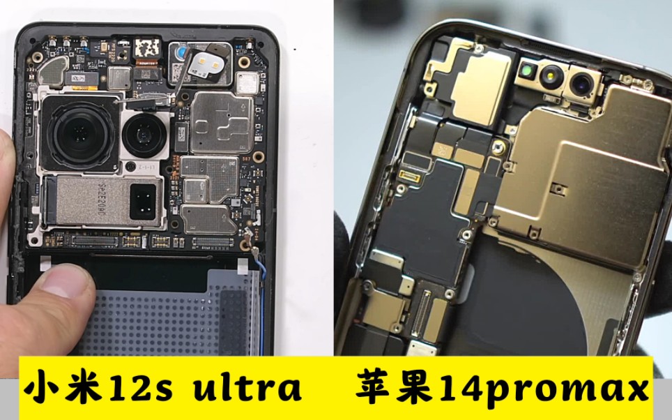 拆机对比:小米12s ultra内部做工不输iphone14promax?哔哩哔哩bilibili