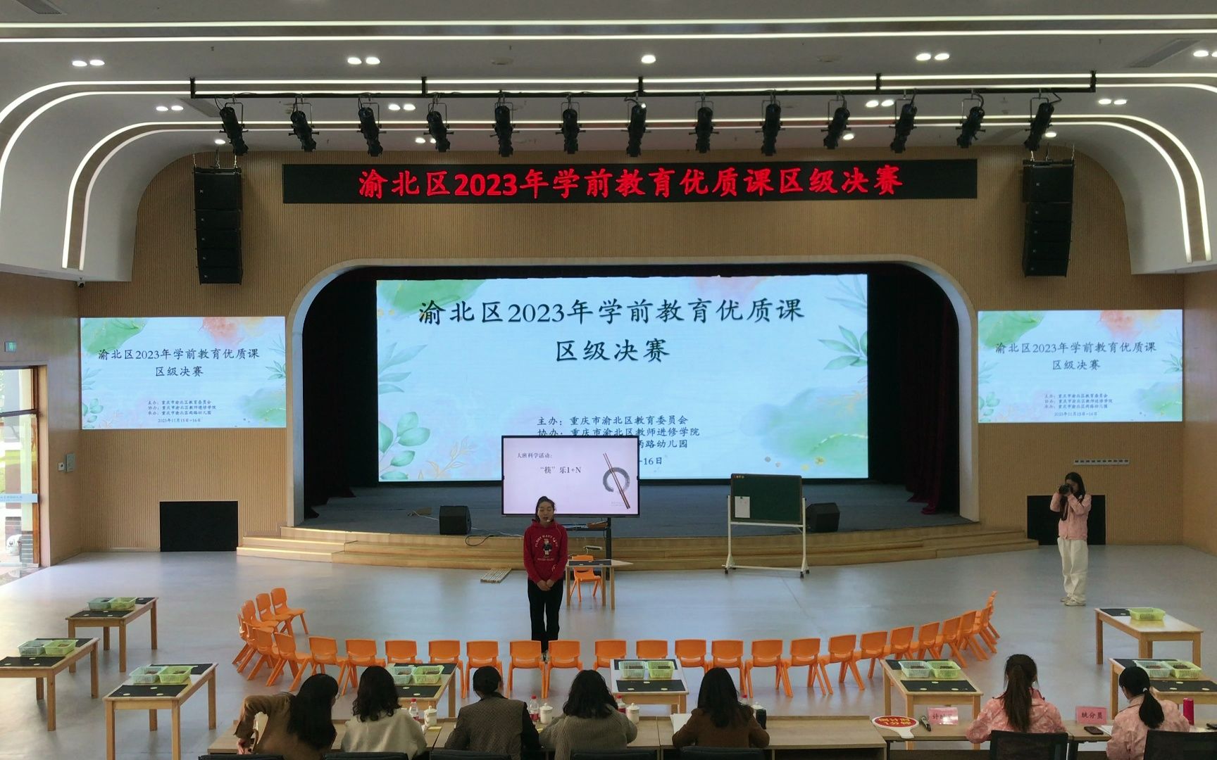 [图]2023年渝北区学前教育优质课：大班科学《筷乐1+N》（1）