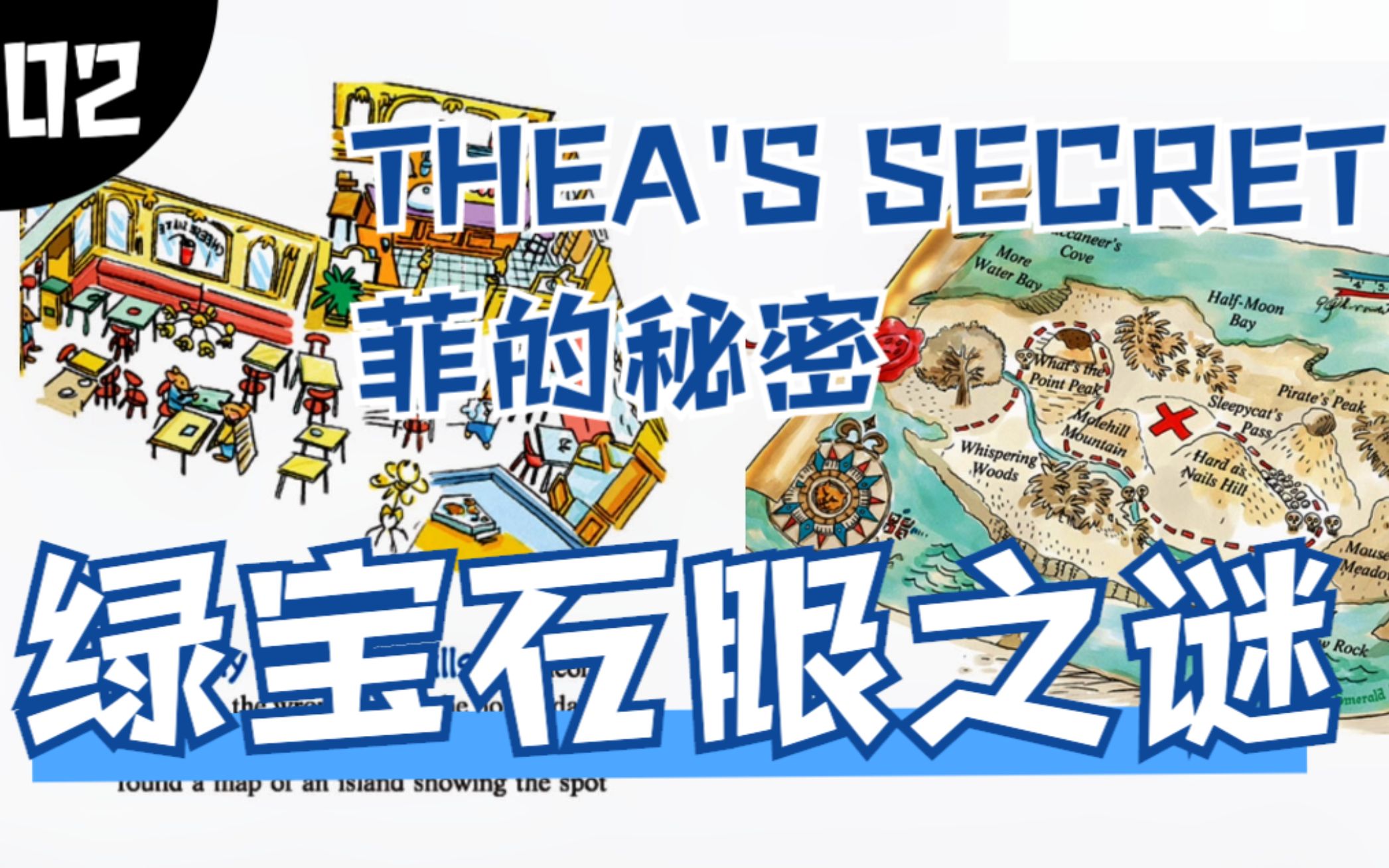 英文章节书:老鼠记者  02 THEA'S SECRET 菲的秘密哔哩哔哩bilibili