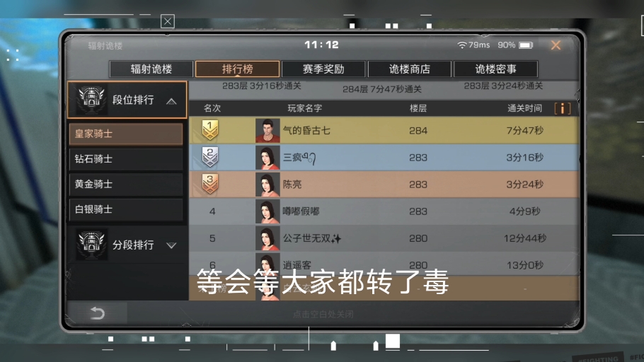 明日之后:这是最简单最卷的一届高校,郊区都卷出284了,球球大佬别卷了