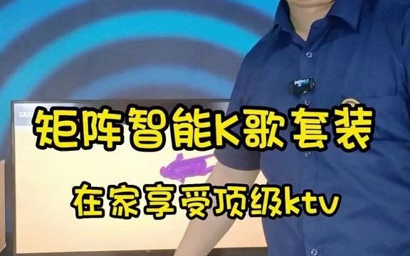 18390后都会喜欢的家庭KTV音响套装,不仅可以K歌,还可以看电影,一机两用.#抖音双十一好物推荐#家庭ktv#音响哔哩哔哩bilibili