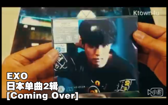 [图]【EXO】日本单曲2辑 [Coming Over] ktown4u拆封视频