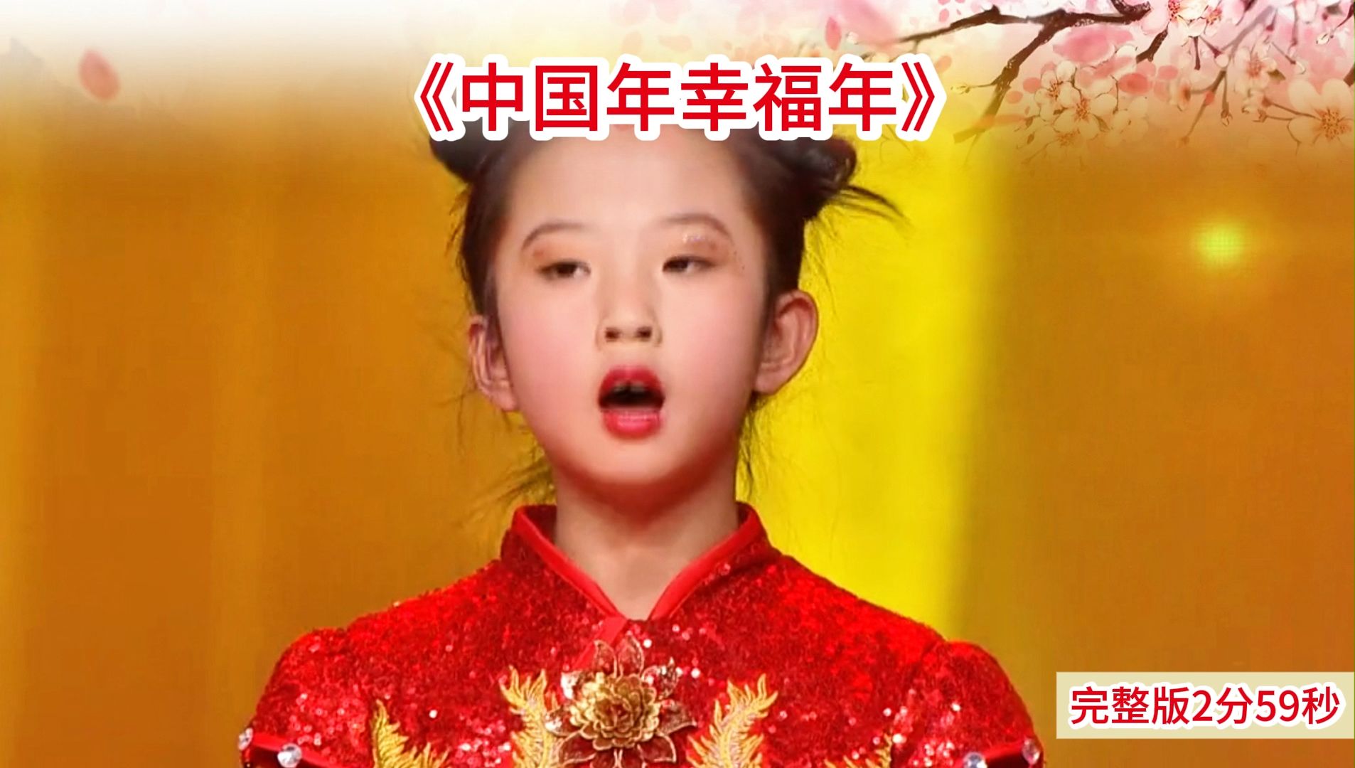 幼儿园元旦朗诵表演创意《中国年幸福年》#少儿元旦朗诵情景剧#少儿元旦朗诵汇演节目#幼儿园新年节目表演创意#幼儿园新年创意视频#元旦文艺晚会语言...