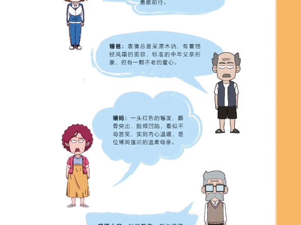 漫画哔哩哔哩bilibili