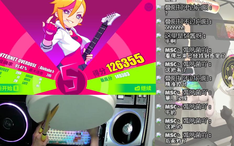 【音游浪着玩】muse dash INTERNET OVERDOSE 高手级别太鼓+iidx控制器S判定音游热门视频