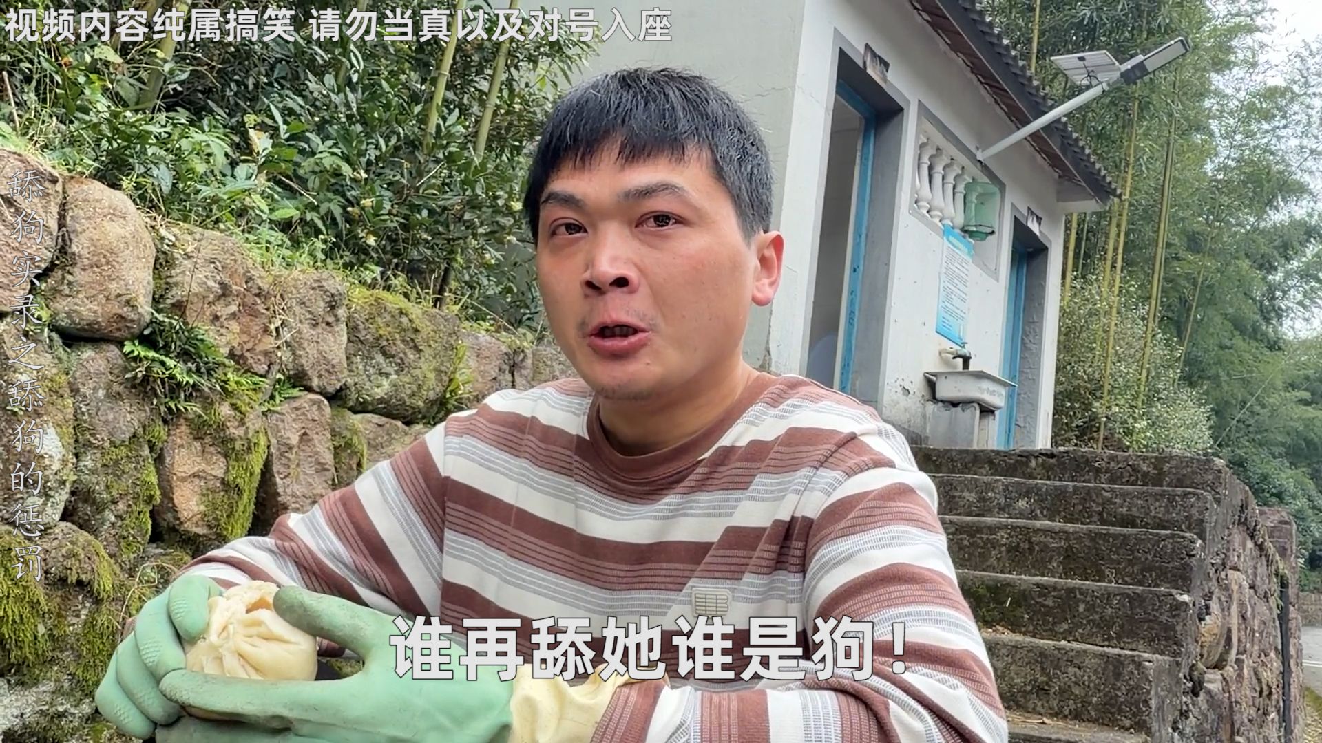 【舔狗之王】“不尊重舔狗，就不要怪舔狗翻脸无情！”