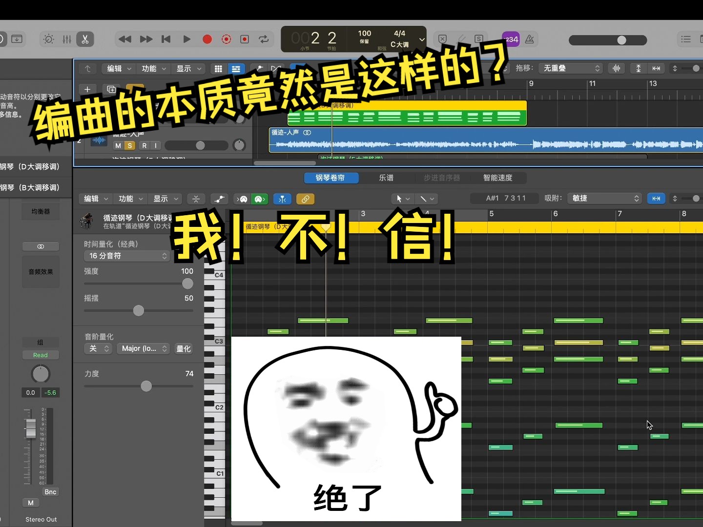 [图]【编曲教学】不看这个你怎么学编曲？