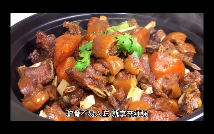 驴肉的营养价值和功效作用哔哩哔哩bilibili