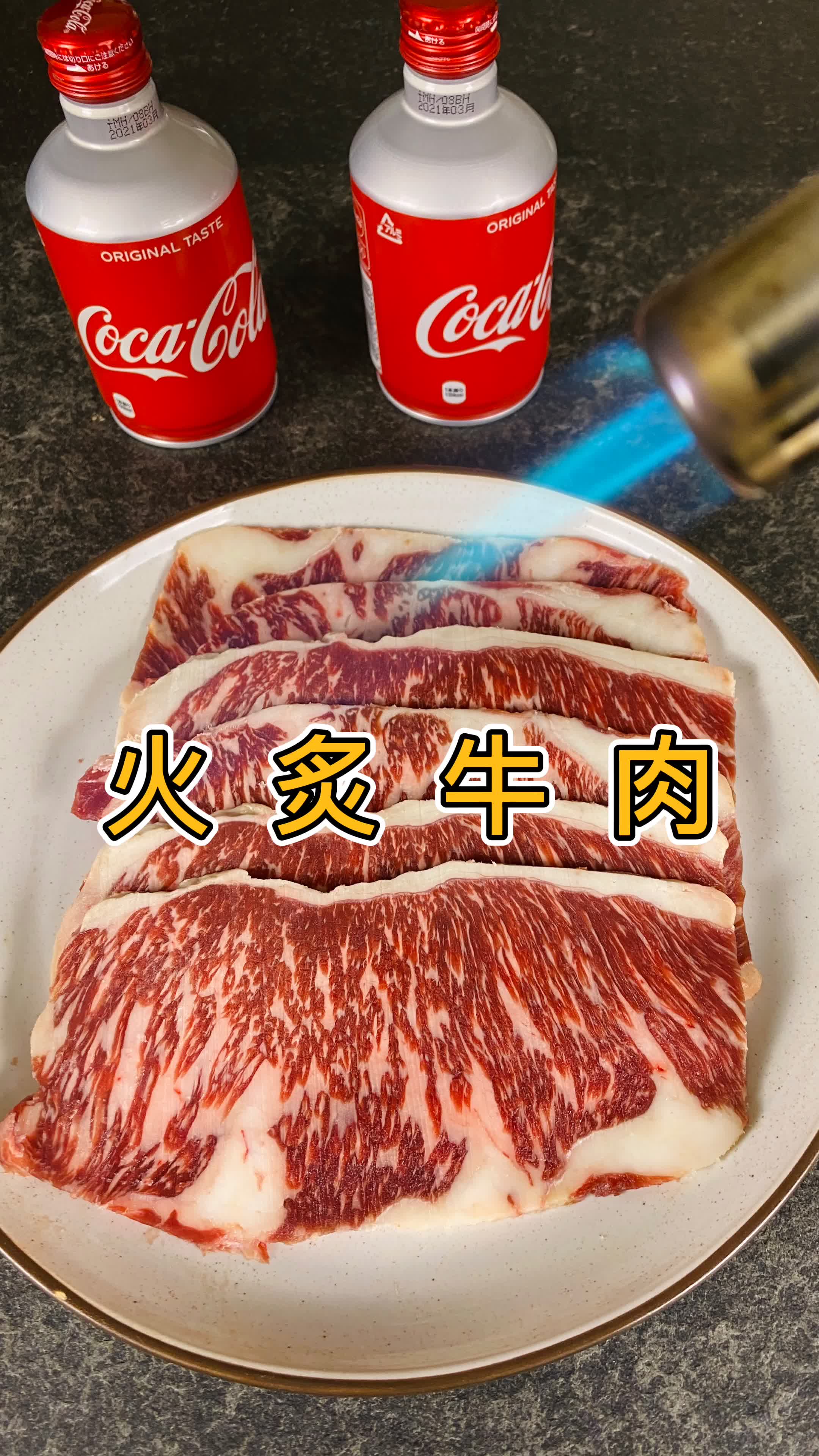 火炙牛肉哔哩哔哩bilibili