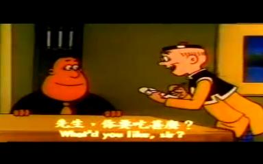 1981年《七彩卡通老夫子》火箭快餐 片段哔哩哔哩bilibili