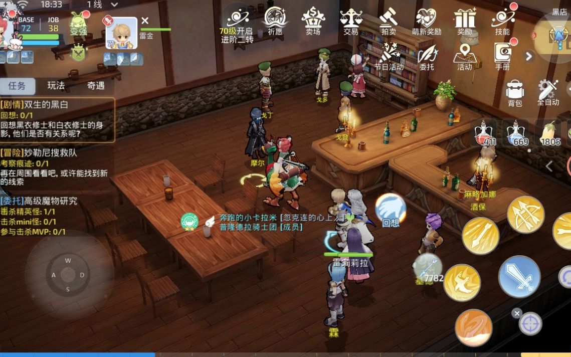 仙境传说:传承端游的经典元素,再现自由职业养城路线23