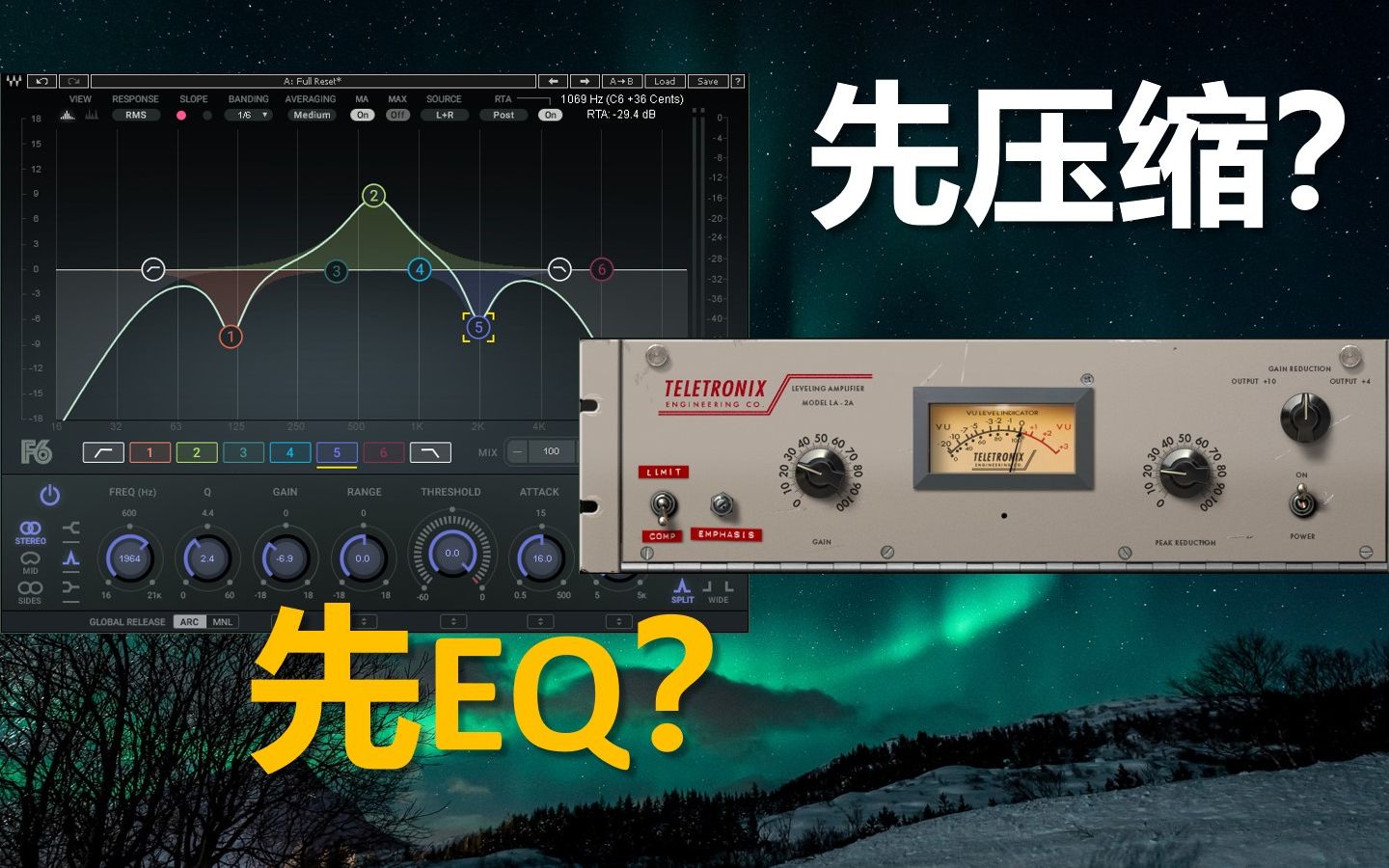 [图]【混音技术】先EQ还是先压缩？终于有答案了！