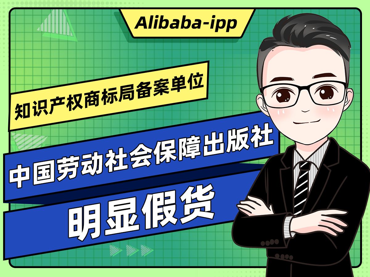 第2412261期丨成功案例之中国劳动社会保障出版社哔哩哔哩bilibili