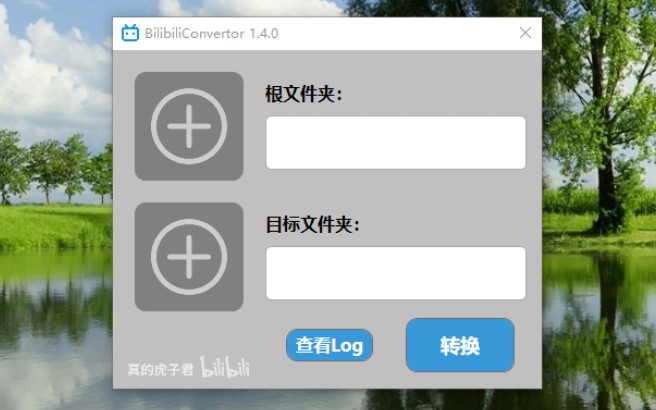 【Converter 1.4】m4s转mp4 批量转换哔哩哔哩bilibili