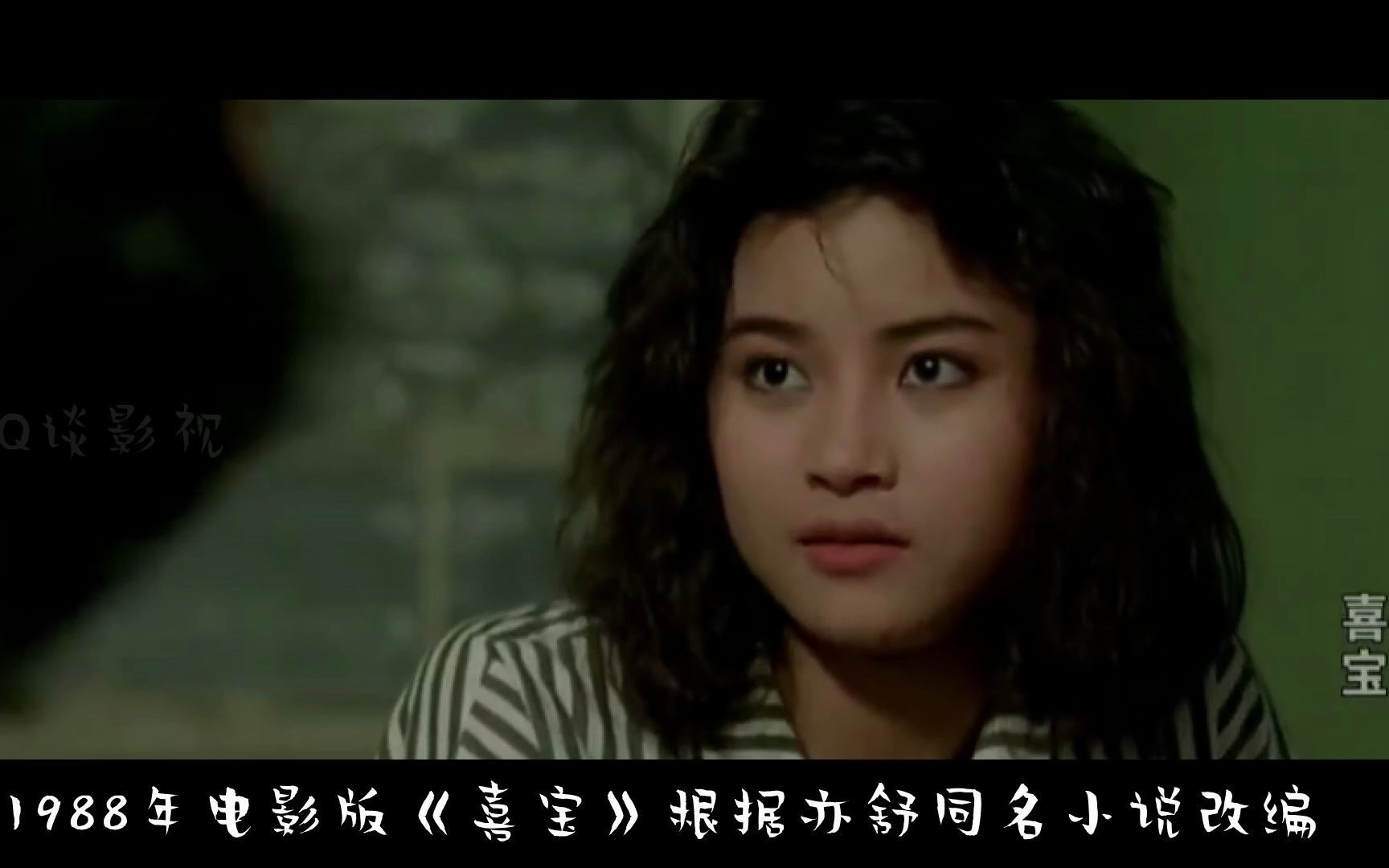 [图]新版《喜宝》备受争议？ 不如看看1988年港版《喜宝》， 黎燕珊美而世俗，爱和钱都要，难怪挑剔的亦舒都中意她