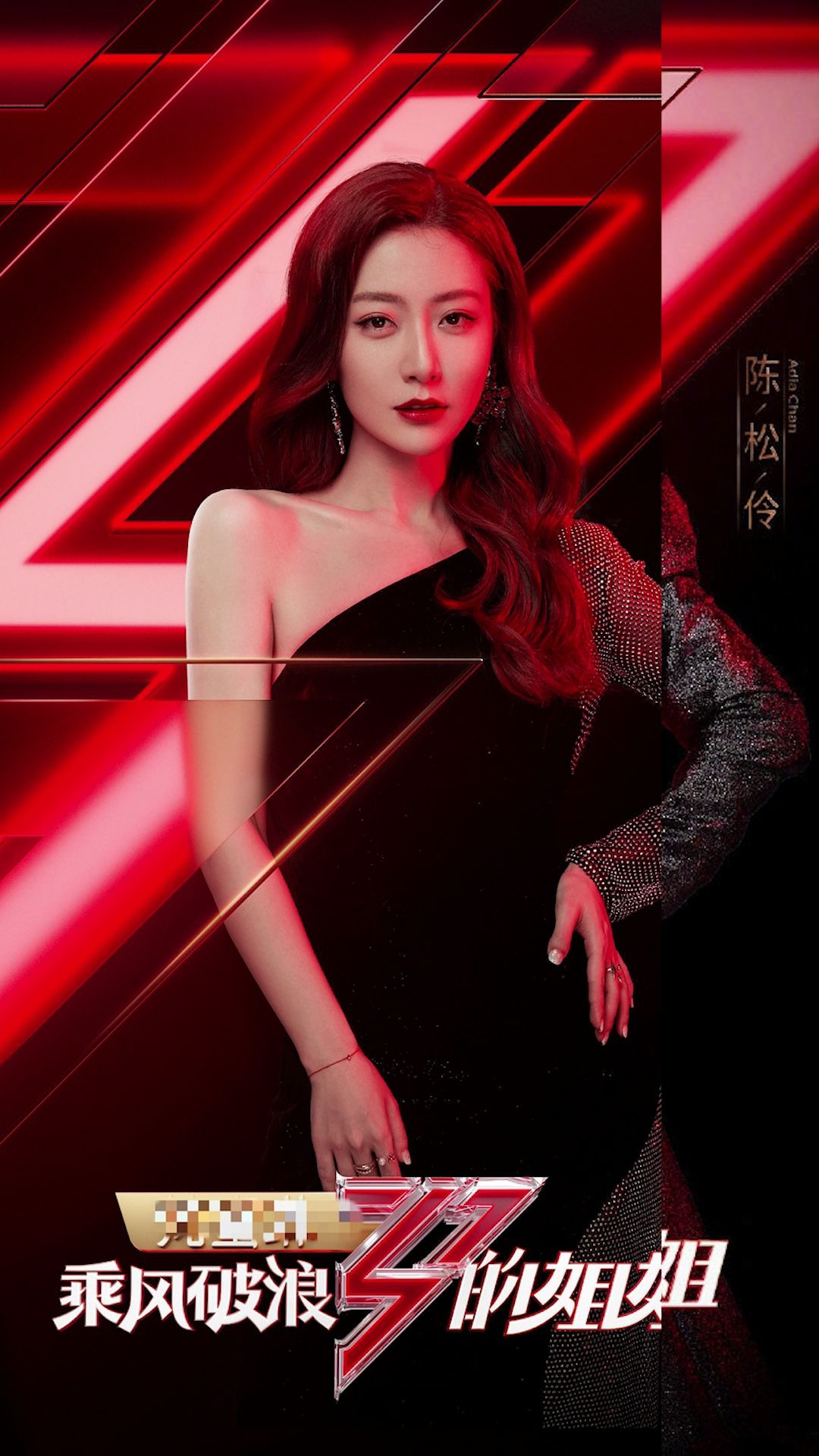 《乘风破浪的姐姐》全阵容写真,30位姐姐你最欣赏谁?