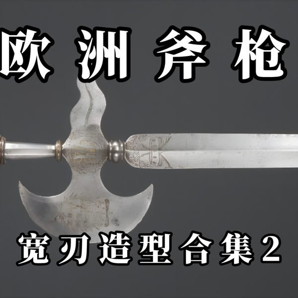 1:6微缩古代冷兵器武器模型朴刀太平刀博刀横刀长柄刃刀兵人玩具