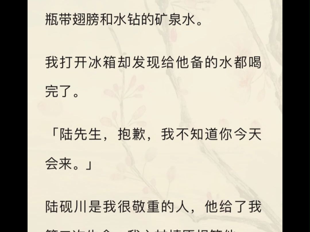 [图]【全文完】我一步一叩首为顶流祈福时，他官宣了和当红小花的恋情。传闻，我在祈福途中遇害，尸体被秃鹫抢食。顾澈长跪大昭寺，磕了三千多个头，求我回到他身边。