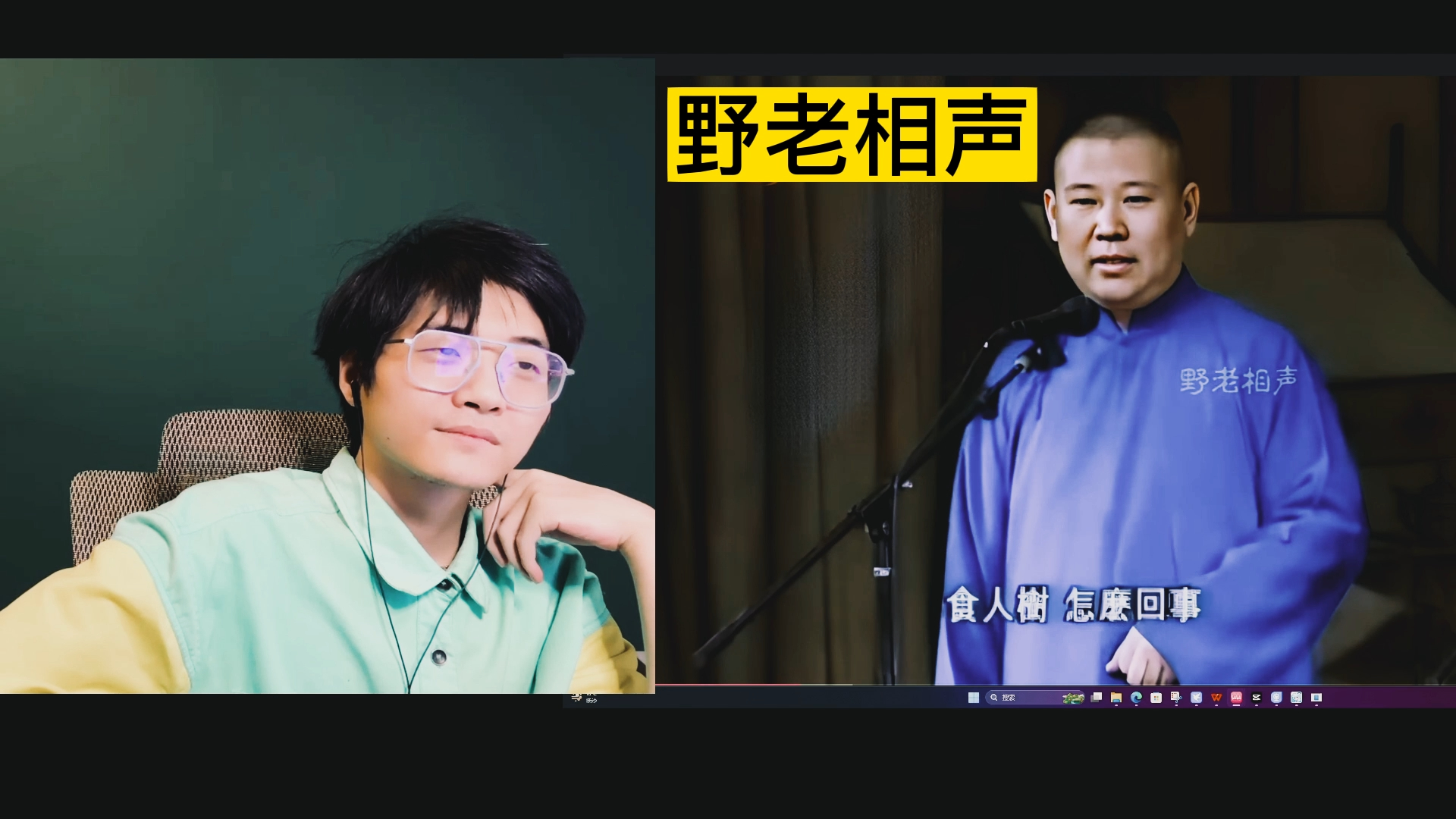 补档 巅峰郭德纲 羊上树