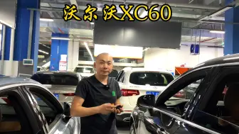 Скачать видео: 二手沃尔沃XC60