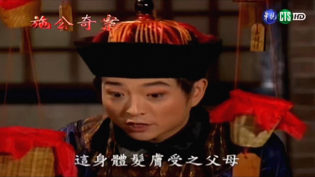 施公奇案 超清1080p 华视hd 24年重播版 1997 廖峻,崔浩然,焦恩俊