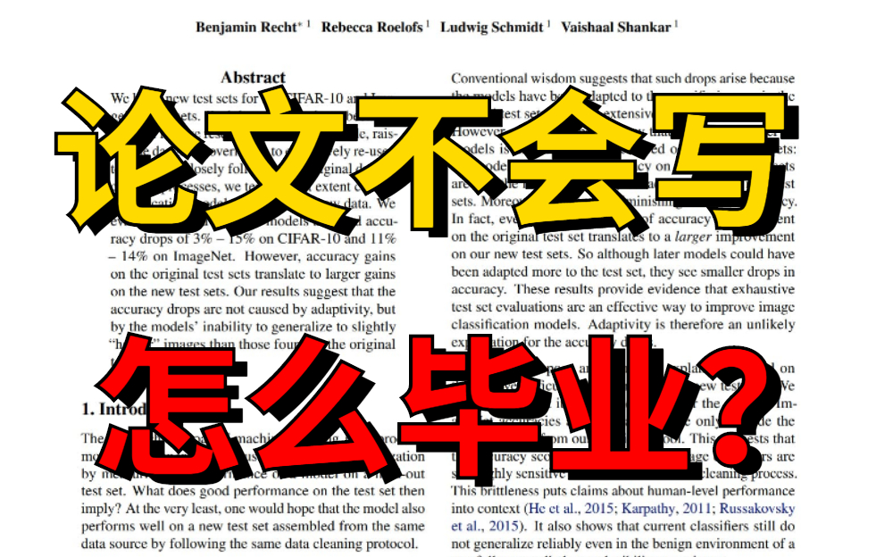 【附文献资料】导师”散养“怎么毕业?顶级大佬带读AI前沿论文100篇,看完就懂了!—人工智能论文、AI论文、研究生哔哩哔哩bilibili