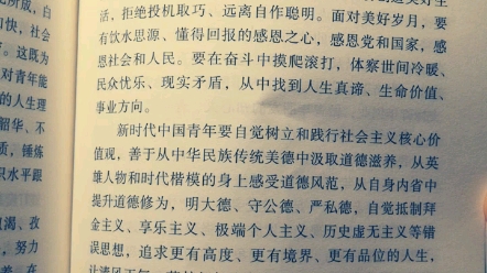 中小学生课外阅读推荐《论中国共产党历史》“在庆祝五四运动一百周年大会上的讲话”(下)哔哩哔哩bilibili