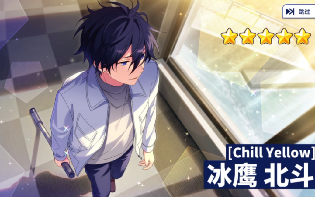 【自存】冰鹰北斗