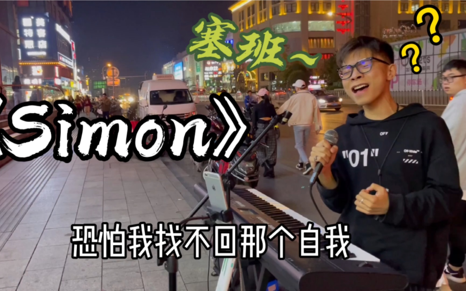 [图]《simon》记得找回自我