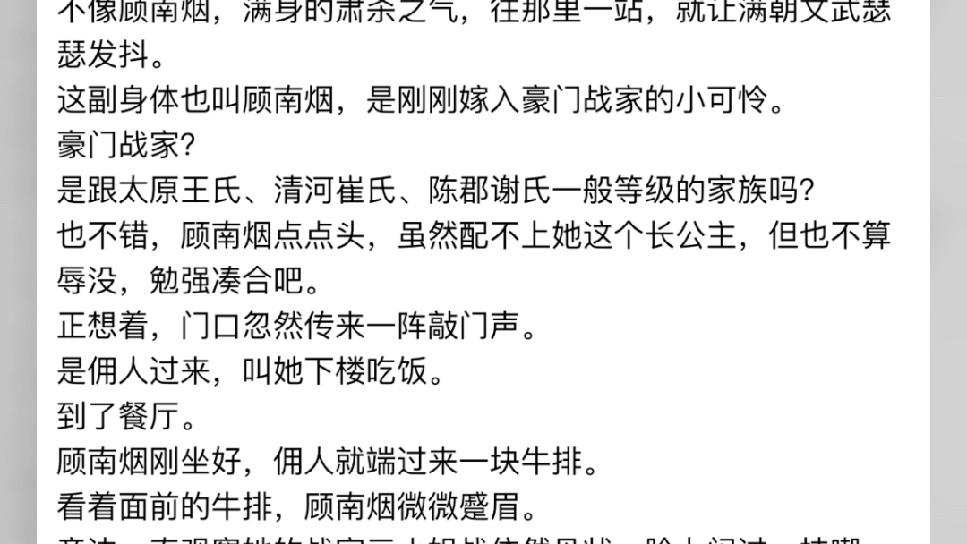 总裁别虐!长公主她已是万人迷顾南烟总裁别虐!长公主她已是万人迷顾南烟总裁别虐!长公主她已是万人迷顾南烟哔哩哔哩bilibili