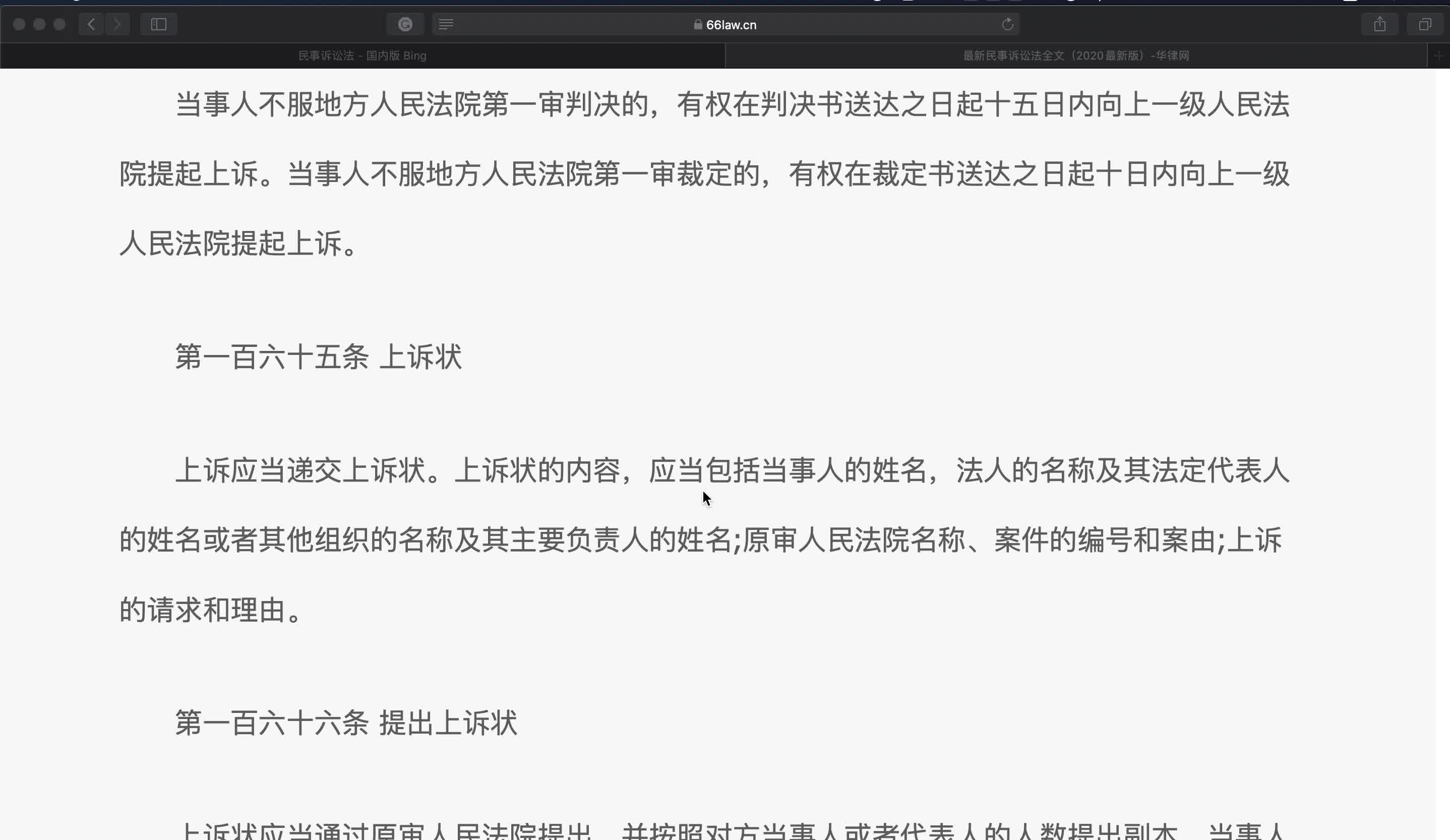 跟我一起学习民事诉讼法2017(七)哔哩哔哩bilibili