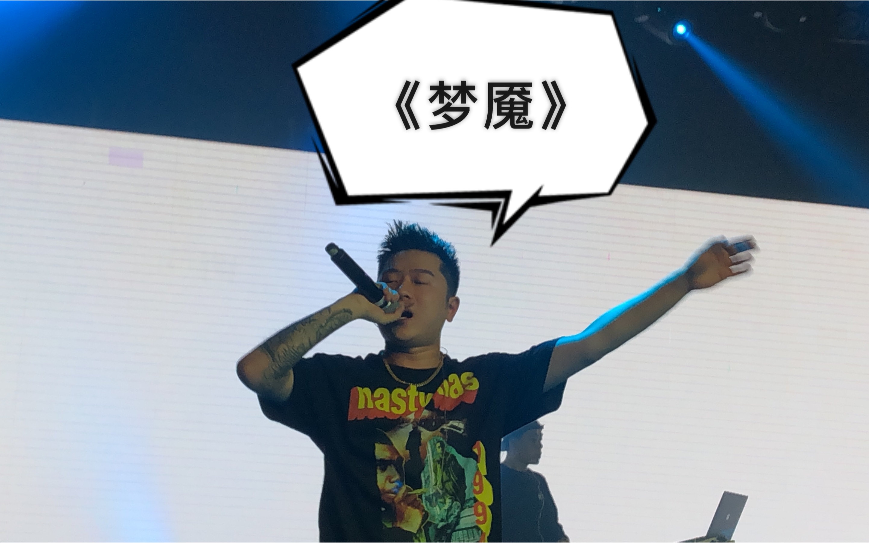 【王以太】【梦魇】 2019 演说家巡演 深圳站