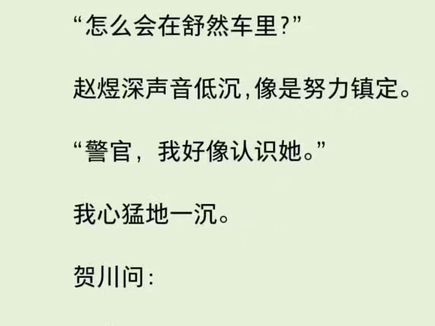 【免】弹幕预警后，我主动举报自己后备箱藏尸（国庆返程，刚把车开到高速收费口，眼前突然飘过一行弹幕。【别上高速！你后备箱里有人！是你男