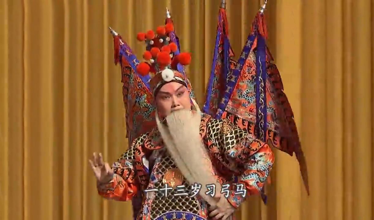 《定军山》的人有难了---剪辑一些定军山的唱段(我tm好爱定军山呐,谁