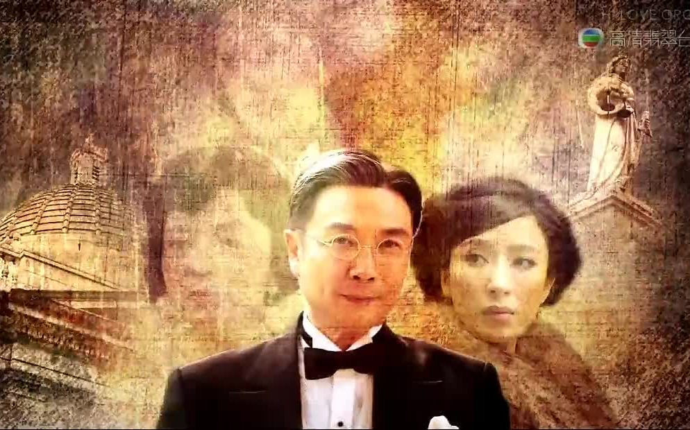 TVB 《名媛望族》 主题曲 MV 【刘松仁 杨怡 马国明 吴卓羲 陈玉莲 江美仪 朱晨丽】哔哩哔哩bilibili