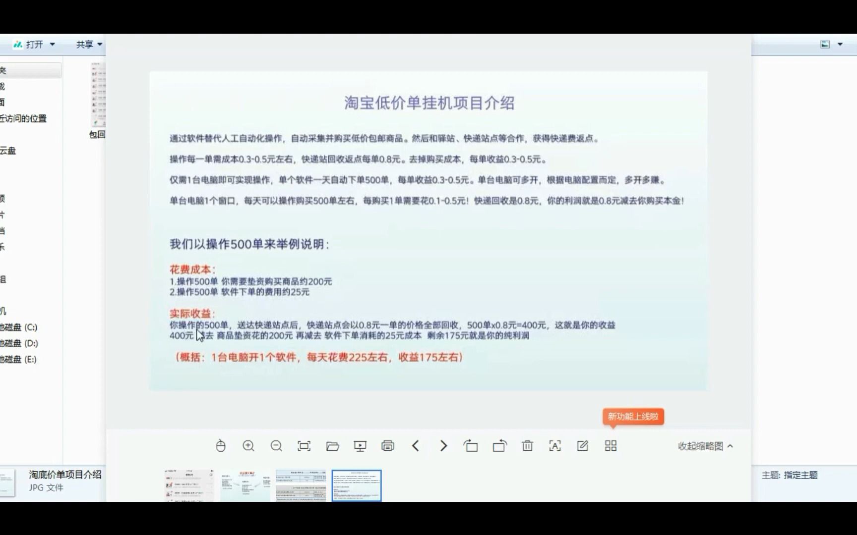 淘宝低价单挂机项目长期稳定快递回收返利项目哔哩哔哩bilibili