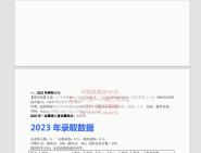 河海大學地理與遙感學院070503多源遙感信息提取與反演地圖學與地理