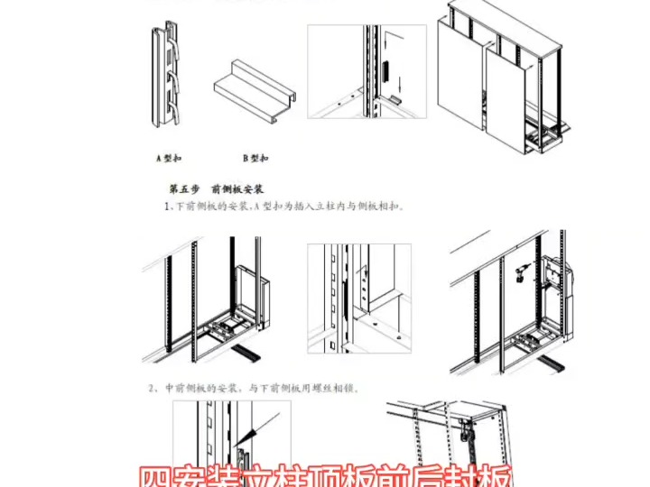 顶柜安装方法图解图片