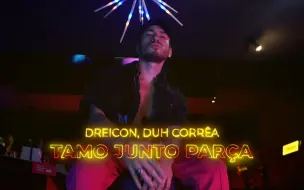 Tải video: 【巴西桃总】Dreicon, Duh Corrêa新单 - Tamo Junto Parça