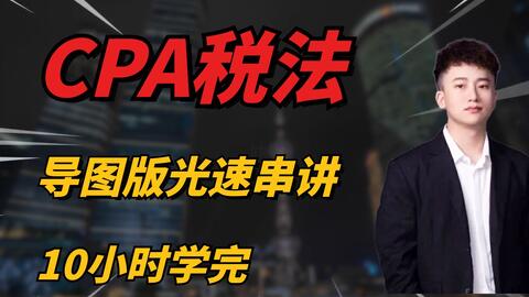 18第十八讲第十二章第十三章税收征收管理法【2023年税法10小时光速串讲