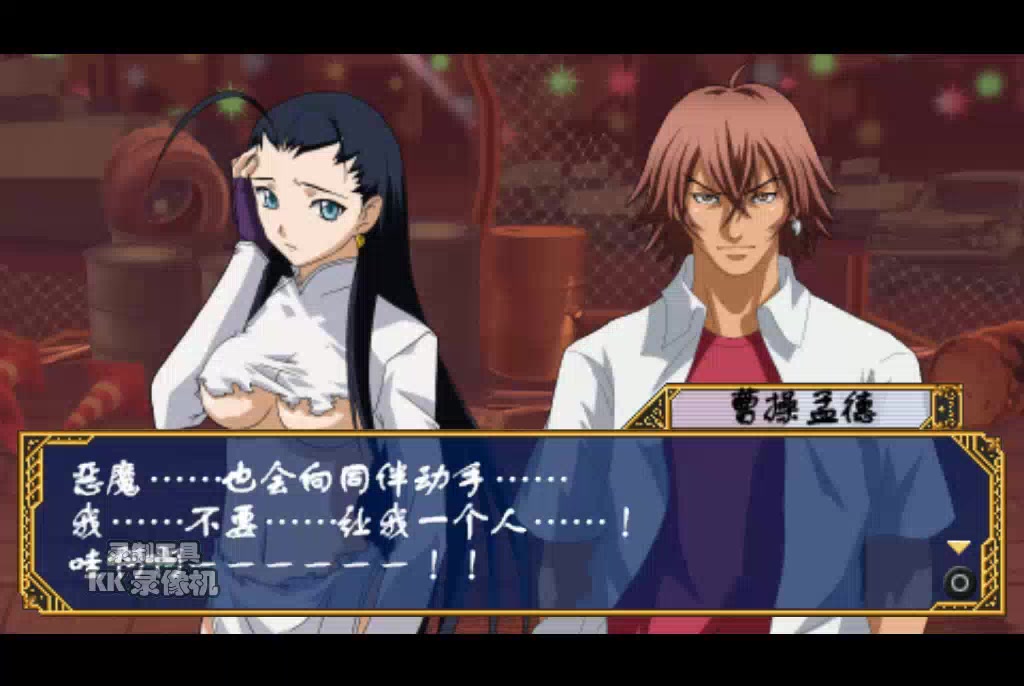 psp一骑当千2曹操篇第一期